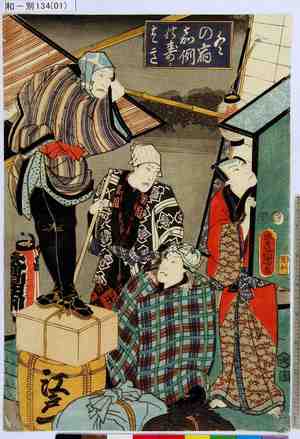 Utagawa Kunisada: 「冬の宿嘉例のすゝはき」 - Tokyo Metro Library 