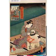 Utagawa Kunisada: 「江戸名所百人美女」 「銕炮洲」 - Tokyo Metro Library 