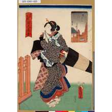 Utagawa Kunisada: 「江戸名所百人美女」 「新はし」 - Tokyo Metro Library 