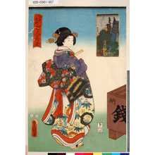 Utagawa Kunisada: 「江戸名所百人美女」 「芝あたご」 - Tokyo Metro Library 