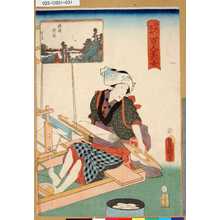 Utagawa Kunisada: 「江戸名所百人美女」 「根津権現」 - Tokyo Metro Library 