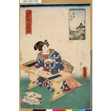 Utagawa Kunisada: 「江戸名所百人美女」 「湯島天神」 - Tokyo Metro Library 