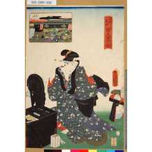 Utagawa Kunisada: 「江戸名所百人美女」 「芝神明前」 - Tokyo Metro Library 