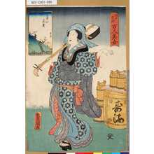 Utagawa Kunisada: 「江戸名所百人美女」 「墨水花盛」 - Tokyo Metro Library 