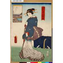 Utagawa Kunisada: 「江戸名所百人美女」 「三味せんぼり」 - Tokyo Metro Library 