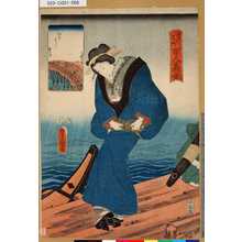 Utagawa Kunisada: 「江戸名所百人美女」 「江戸はし」 - Tokyo Metro Library 