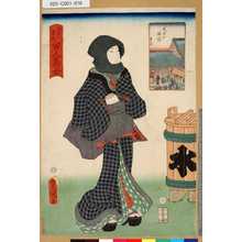 Utagawa Kunisada: 「江戸名所百人美女」 「成田山旅宿」 - Tokyo Metro Library 