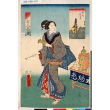 Utagawa Kunisada: 「江戸名所百人美女」 「堀の内祖師堂」 - Tokyo Metro Library 