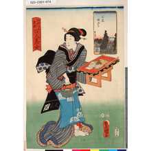 Utagawa Kunisada: 「江戸名所百人美女」 「目黒瀧泉寺」 - Tokyo Metro Library 