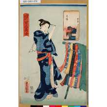 Utagawa Kunisada: 「江戸名所百人美女」 「木塲」 - Tokyo Metro Library 