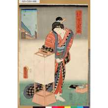 Utagawa Kunisada: 「江戸名所百人美女」 「千住」 - Tokyo Metro Library 