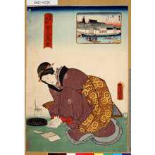 Utagawa Kunisada: 「江戸名所百人美女」 「鎧のわたし」 - Tokyo Metro Library 