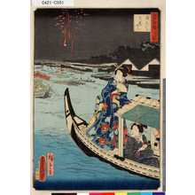 Utagawa Kunisada: 「江戸自慢三十六興」 「両こく大花火」 - Tokyo Metro Library 