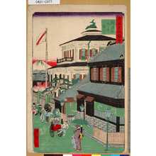 Utagawa Hiroshige III: 「東京名勝図会」「駿河町三ツ井銀行」 - Tokyo Metro Library 