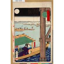 Utagawa Yoshitora: 「東★（者偏に邑）八景之内」「HIYAOO GOKU NO HANAVI」 - Tokyo Metro Library 