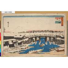 Utagawa Hiroshige: 「江戸名所三ツの眺」「日本橋雪晴」 - Tokyo Metro Library 
