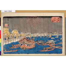 Utagawa Hiroshige: 「東都名所 両國花火ノ圖」 - Tokyo Metro Library 
