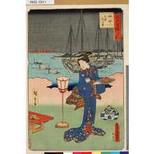 Utagawa Kunisada: 「江戸自慢三十六興」 「佃沖名産しら魚」 - Tokyo Metro Library 