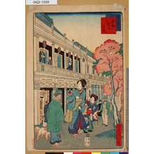 Utagawa Kuniteru: 「東京名勝之内」「京橋煉瓦石造」 - Tokyo Metro Library 