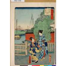 Utagawa Kunisada: 「江戸自慢三十六興」 「鉄炮洲いなり富士詣」 - Tokyo Metro Library 