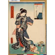 Utagawa Kunisada: 「江戸名所百人美女」 「白銀樹目谷」 - Tokyo Metro Library 
