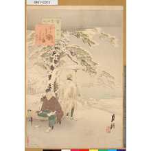 月耕: 「六樂」「雪」「芝まる山」 - Tokyo Metro Library 