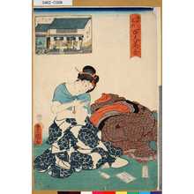 Utagawa Kunisada: 「江戸名所百人美女」 「淺草すわ丁」 - Tokyo Metro Library 
