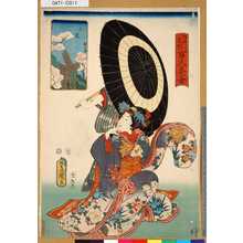 Utagawa Kunisada: 「江戸名所百人美女」 「三圍」 - Tokyo Metro Library 