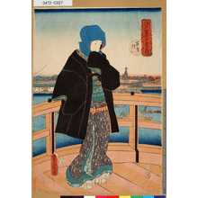 Utagawa Kunisada: 「江戸ノ富士十景之内」 「万年ばし」 - Tokyo Metro Library 