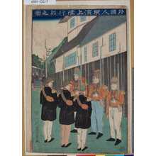 Utagawa Yoshikazu: 「外国人横浜上陸行烈之図」 - Tokyo Metro Library 