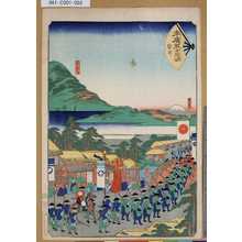 Utagawa Kuniteru: 「末廣五十三次」「袋井」 「アキハサン」「冨士山遠景」 - Tokyo Metro Library 