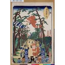Utagawa Sadahide: 「末廣五十三次」「二川」 「立岩山鏡石アリ」「山上立岩大明神」「タイ松峠」 - Tokyo Metro Library 