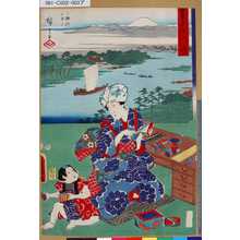 Utagawa Kunisada: 「雙筆五十三次 川崎」 「六郷川舟渡し」 - Tokyo Metro Library 
