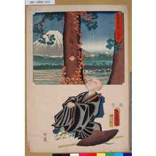 Utagawa Kunisada: 「雙筆五十三次 吉原」 「左リ不二縄手」 - Tokyo Metro Library 