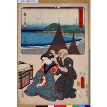 Utagawa Kunisada: 「雙筆五十三次 興津」 「清見か関 清見寺」「田子浦」 - Tokyo Metro Library 