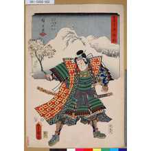 Utagawa Kunisada: 「雙筆五十三次 岡部」 「宇津の山 蔦の細道」 - Tokyo Metro Library 