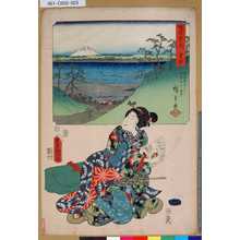 Utagawa Kunisada: 「雙筆五十三次 金谷」 「金谷坂道より大井河不二眺望」 - Tokyo Metro Library 