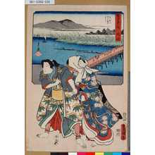 Utagawa Kunisada: 「雙筆五十三次 岡崎」 「矢矧川 やはきのはし」 - Tokyo Metro Library 