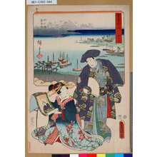 Utagawa Kunisada: 「雙筆五十三次 四日市」 「那古浦 蜃気樓」 - Tokyo Metro Library 