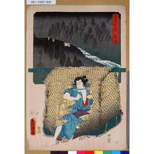 Utagawa Kunisada: 「雙筆五十三次 土山」 - Tokyo Metro Library 