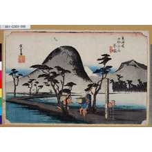 Utagawa Hiroshige: 「東海道五拾三次之内」「平塚」「縄手道」 - Tokyo Metro Library 