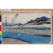 Utagawa Hiroshige: 「東海道五拾三次之内」「小田原」「酒匂川」 - Tokyo Metro Library 