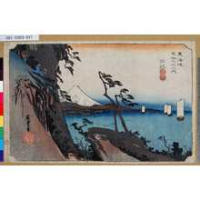 Utagawa Hiroshige: 「東海道五拾三次之内」「由井」「薩埵嶺」 - Tokyo Metro Library 