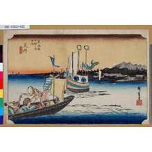 Utagawa Hiroshige: 「東海道五拾三次之内」「荒井」「渡舟ノ圖」 - Tokyo Metro Library 