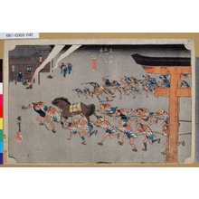 Utagawa Hiroshige: 「東海道五拾三次之内」「宮」「熱田神事」 - Tokyo Metro Library 