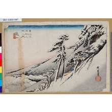 Utagawa Hiroshige: 「東海道五拾三次之内」「亀山」「雪晴」 - Tokyo Metro Library 