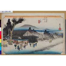 Utagawa Hiroshige: 「東海道五拾三次〔之〕内」「石部」「目川ノ里」 - Tokyo Metro Library 