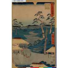 Utagawa Hiroshige: 「五十三次名所圖會」「五」 「程ヶ谷」「境木立場鎌倉山遠望」 - Tokyo Metro Library 