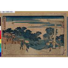 Utagawa Hiroshige: 「東海道五十三次之内」「藤澤」 - Tokyo Metro Library 