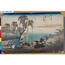 Utagawa Hiroshige: 「東海道五拾三次之内」「藤川」「棒鼻ノ圖」 - Tokyo Metro Library 